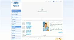 Desktop Screenshot of aotadental.com