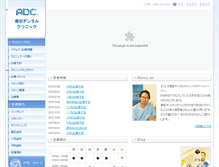 Tablet Screenshot of aotadental.com